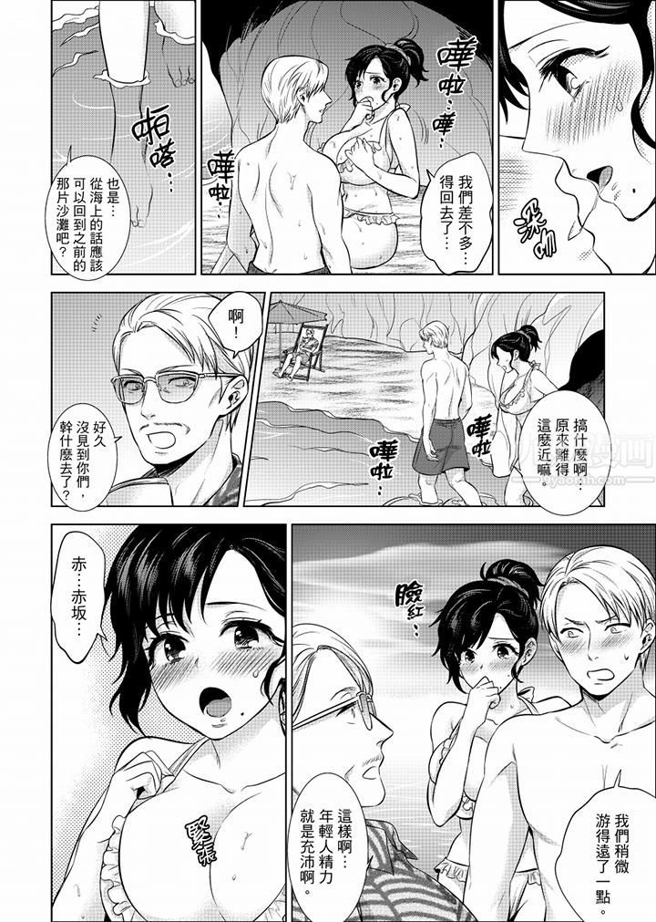 在员工旅行时玩醉酒爱爱！第23话