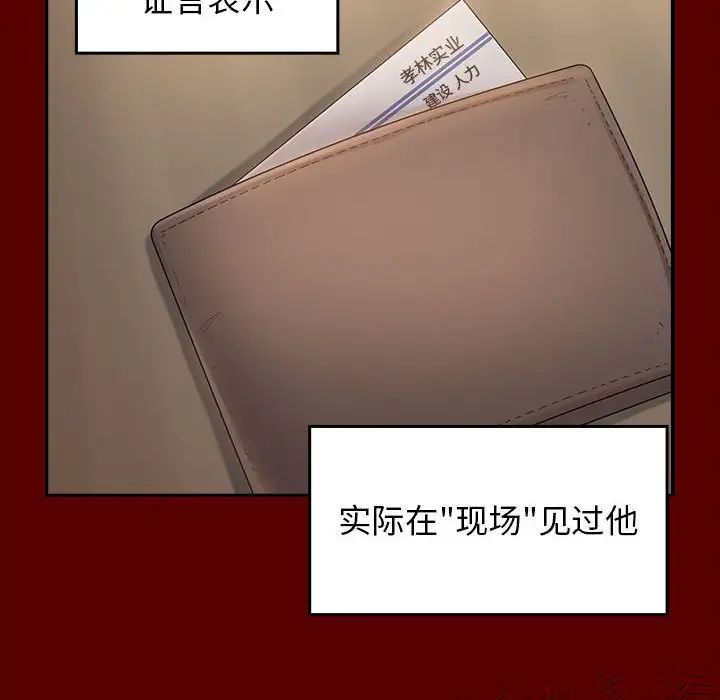 桃花第38话