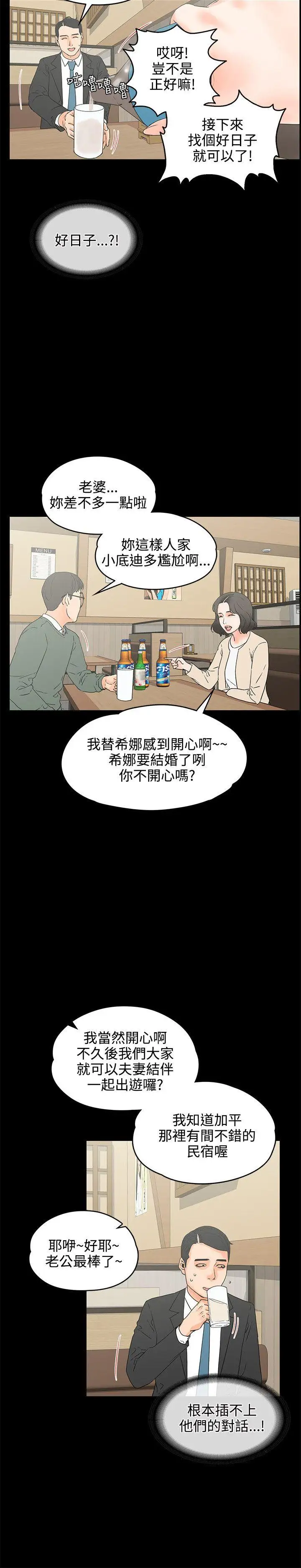 交往的條件第18話