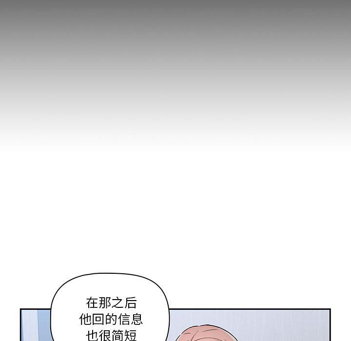 疫情期间的家教生活第29话