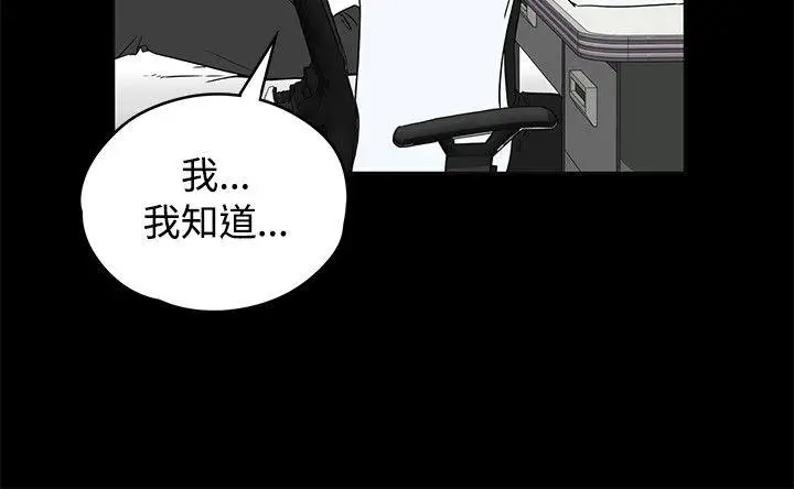 交往的條件第19話