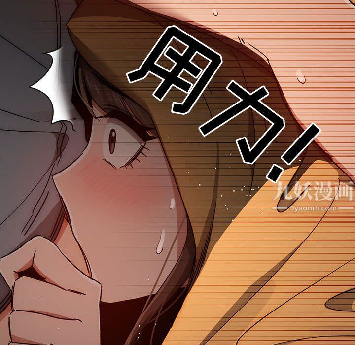 疫情期間的家教生活第29話