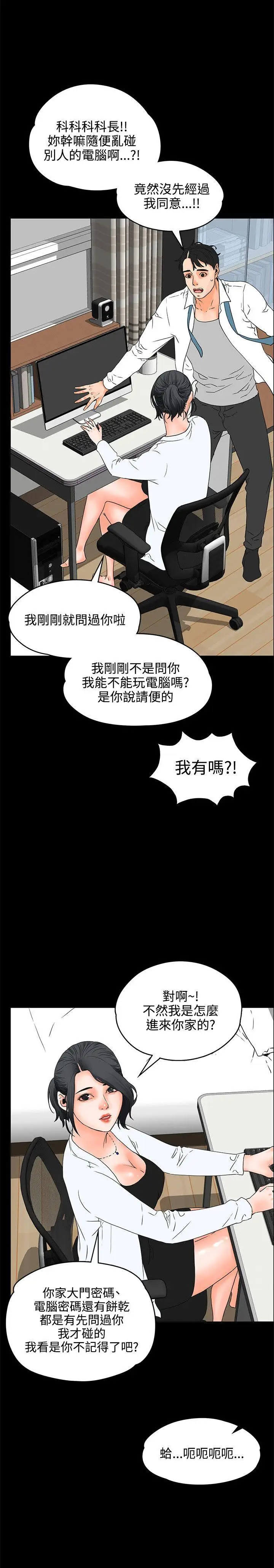交往的條件第19話