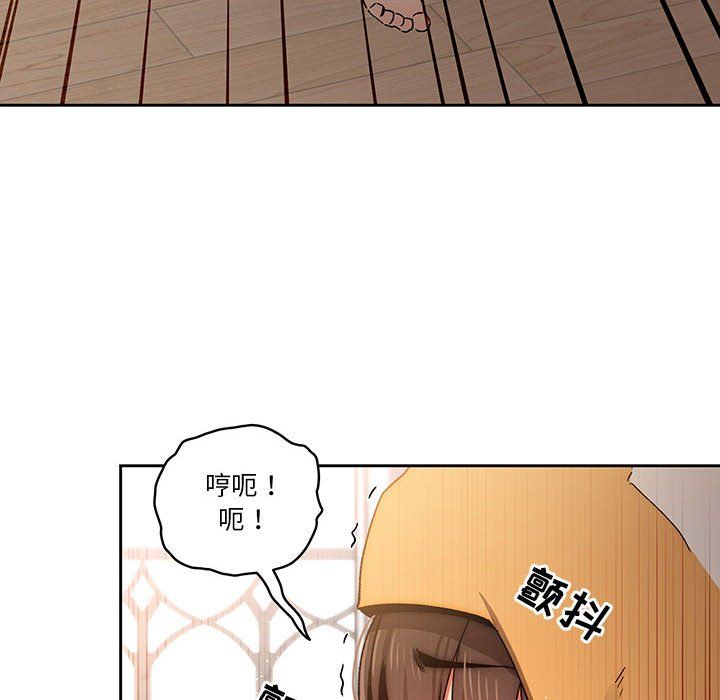 疫情期間的家教生活第29話