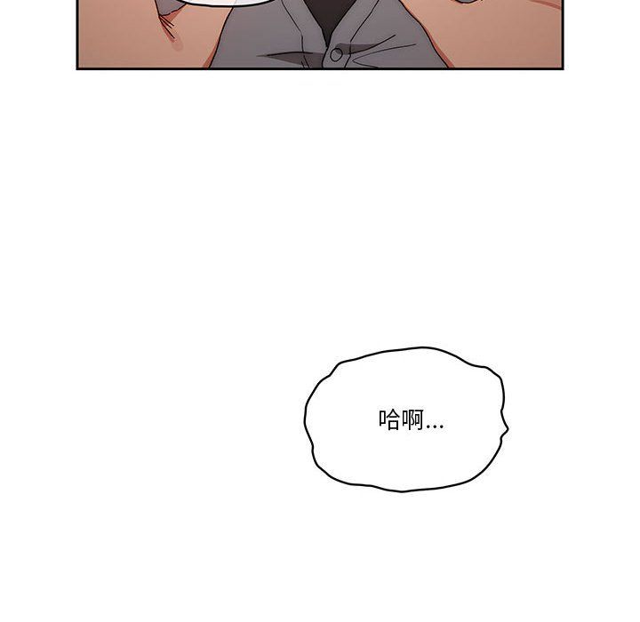 疫情期間的家教生活第29話