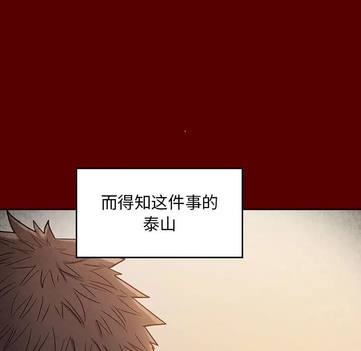 桃花第38话