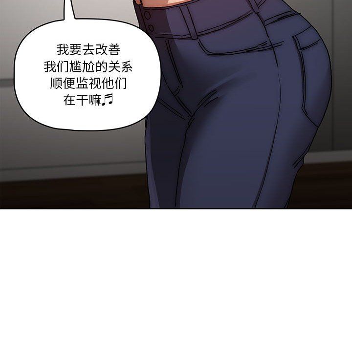 疫情期間的家教生活第29話