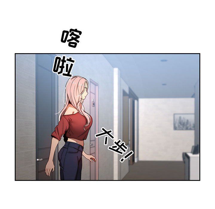疫情期間的家教生活第29話