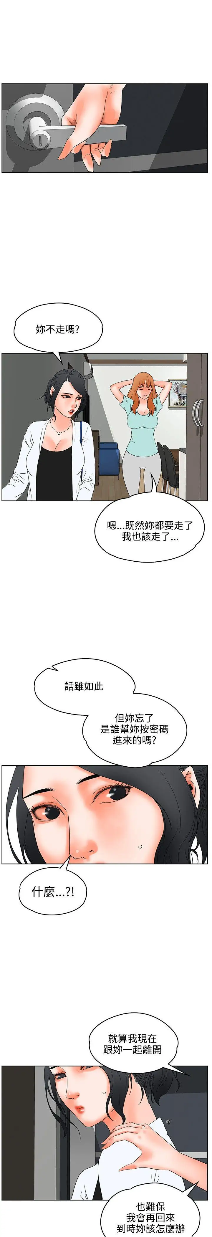 交往的条件第19话