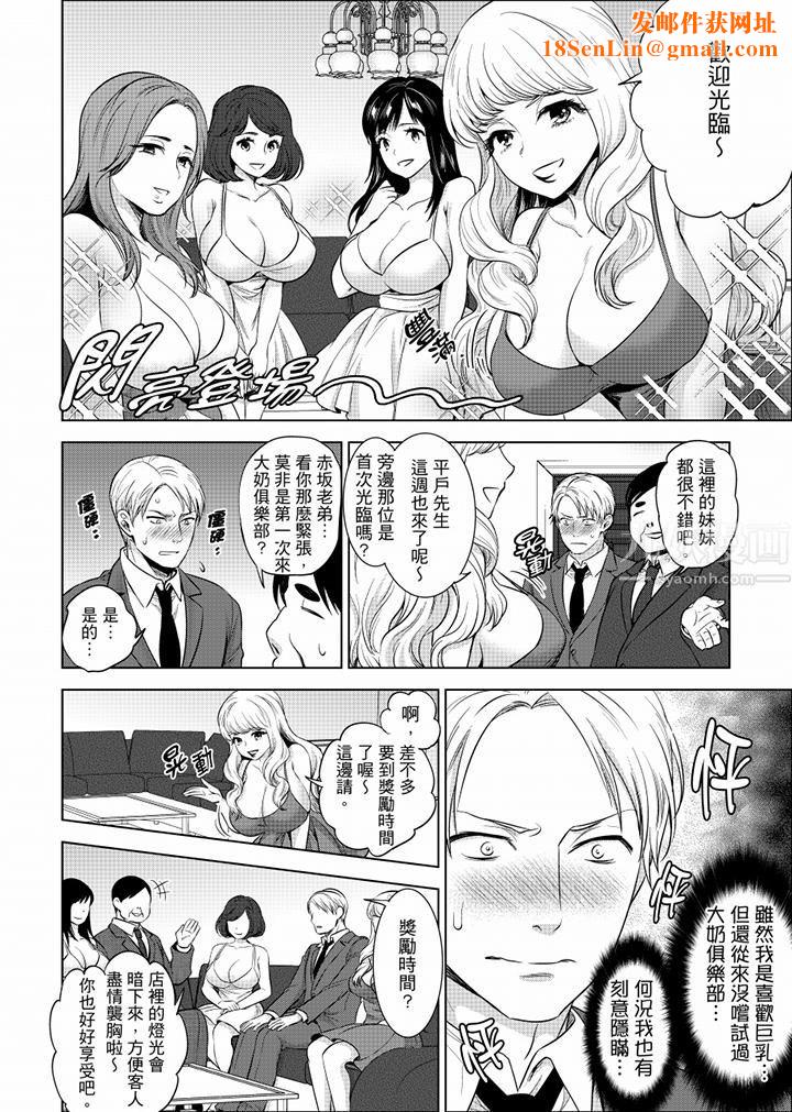 在员工旅行时玩醉酒爱爱！第26话