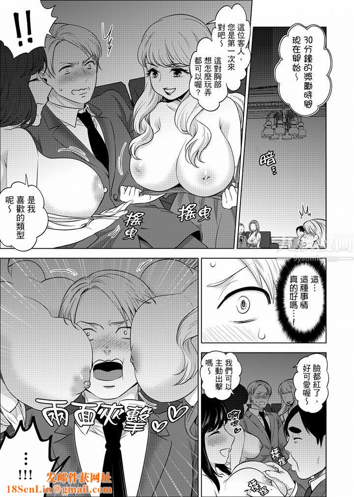 在员工旅行时玩醉酒爱爱！第26话