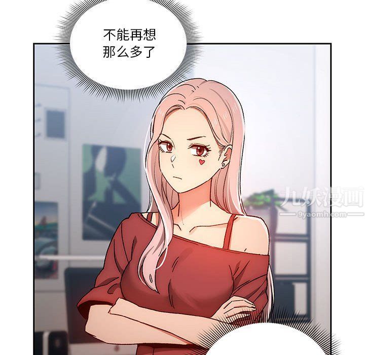 疫情期間的家教生活第29話