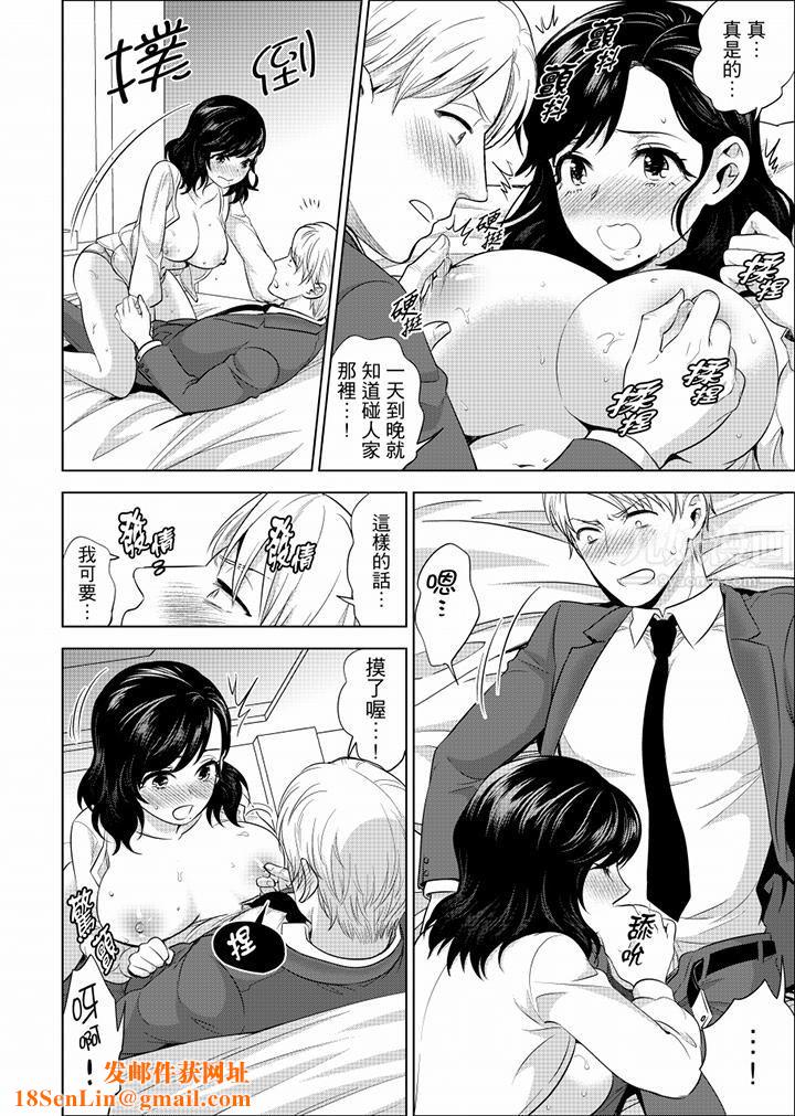 在员工旅行时玩醉酒爱爱！第27话