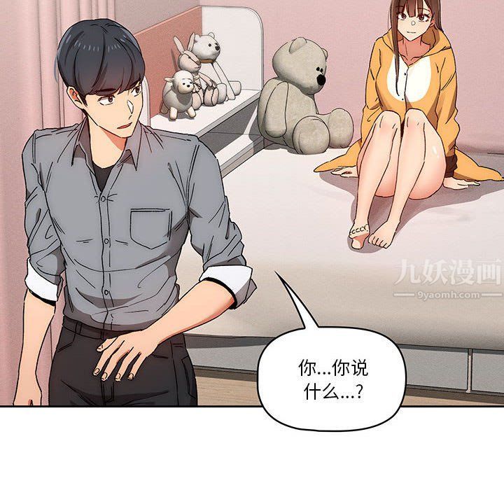 疫情期間的家教生活第30話