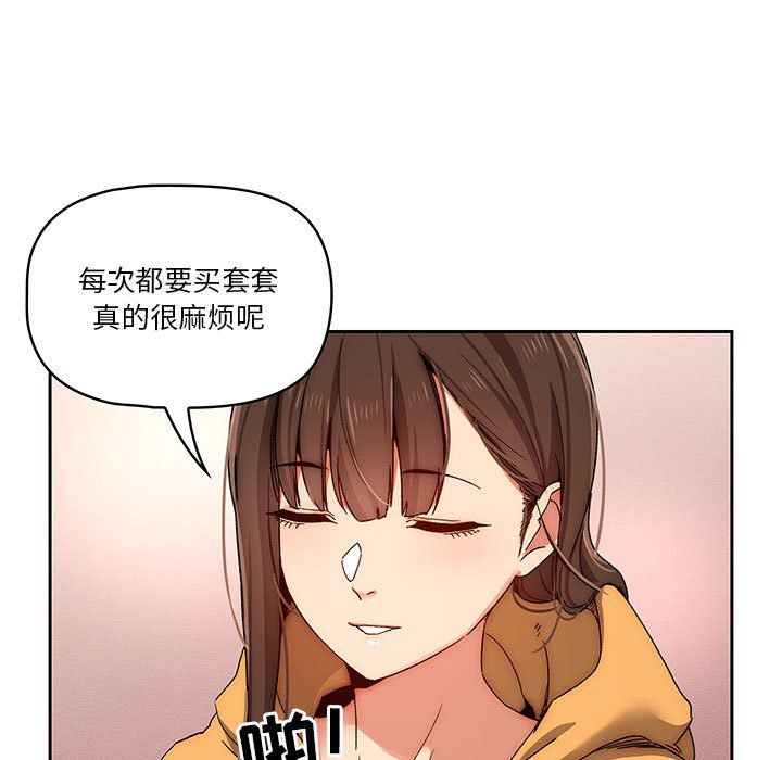 疫情期间的家教生活第30话