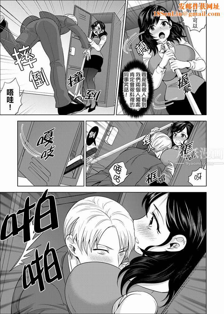 在员工旅行时玩醉酒爱爱!第28话