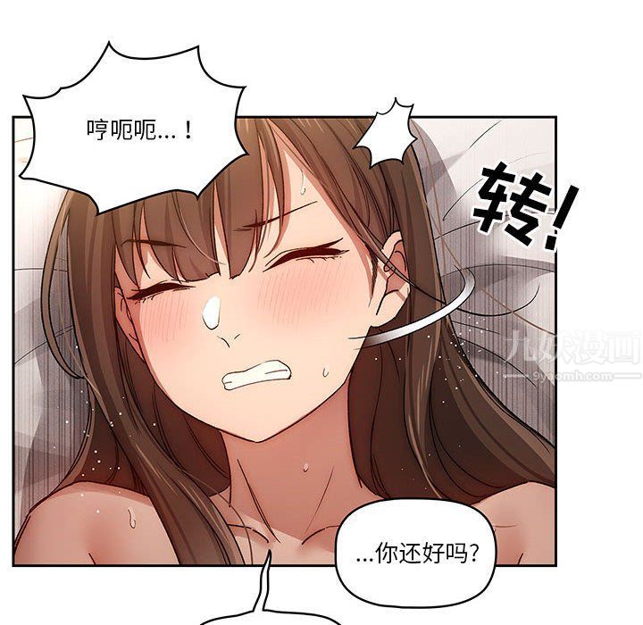疫情期間的家教生活第30話