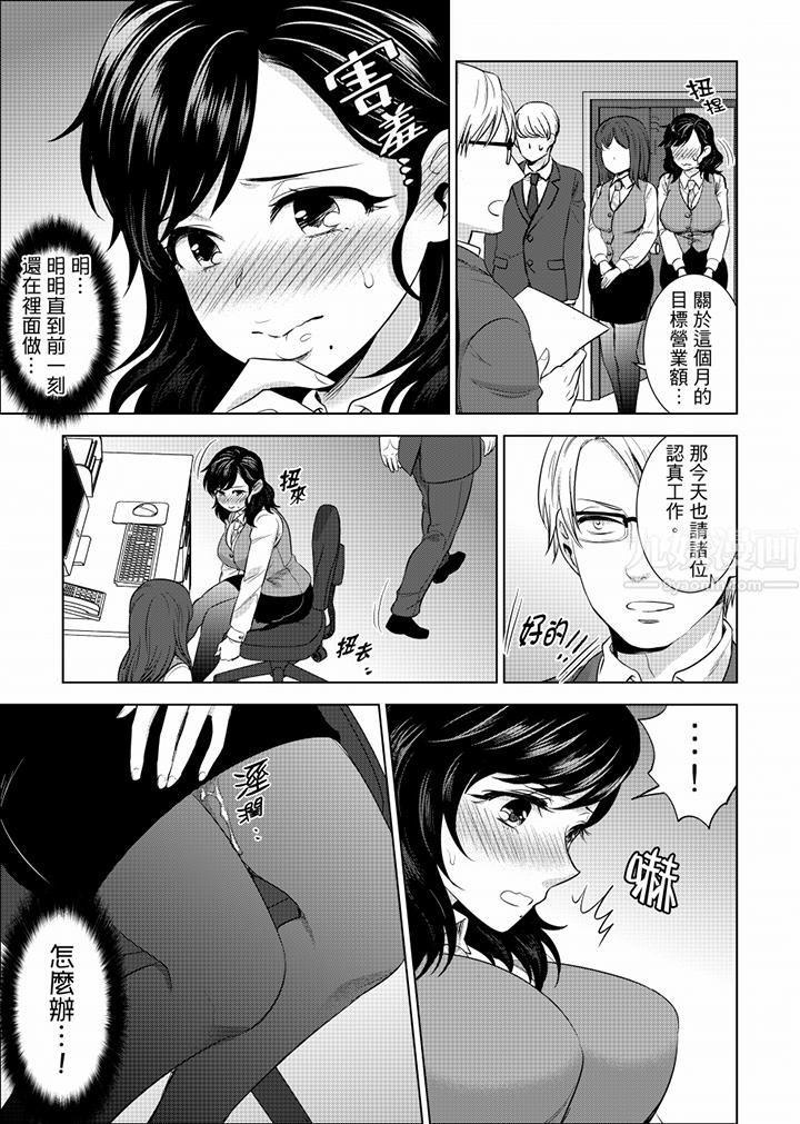 在員工旅行時玩醉酒愛愛！第29話