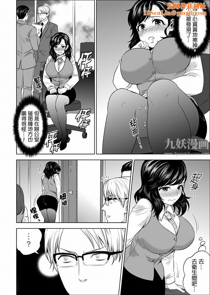 在員工旅行時玩醉酒愛愛！第29話
