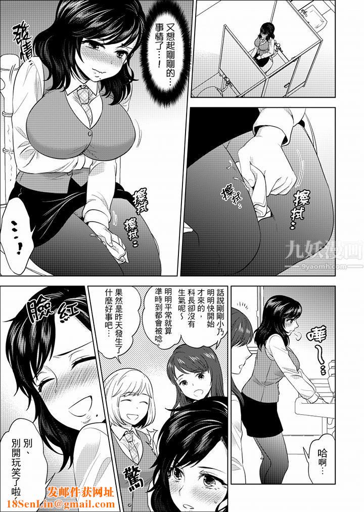 在员工旅行时玩醉酒爱爱！第29话