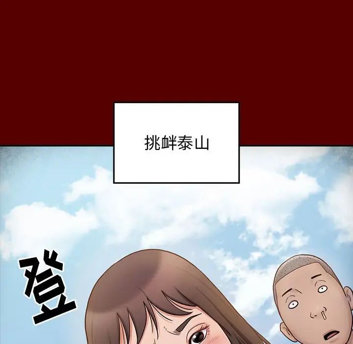 桃花第39话