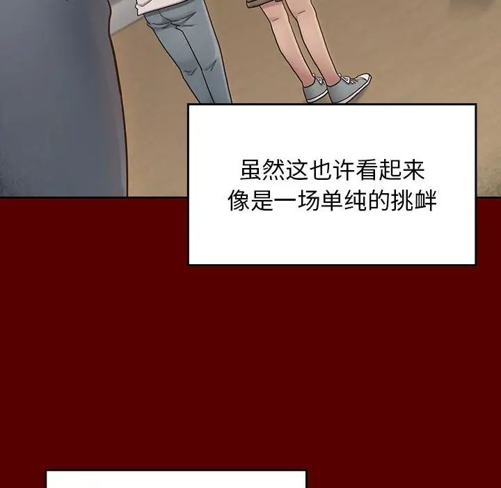 桃花第39话