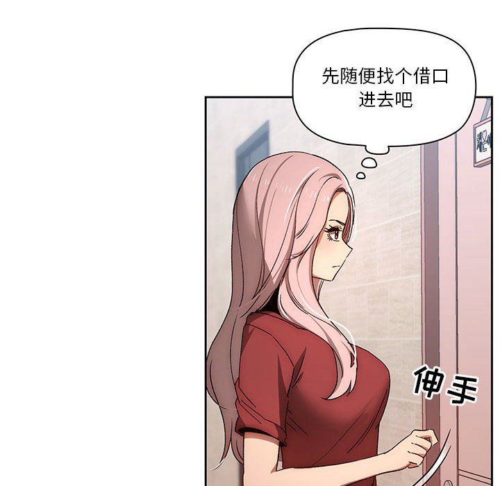 疫情期間的家教生活第30話