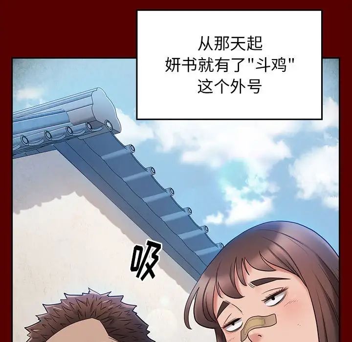 桃花第39话