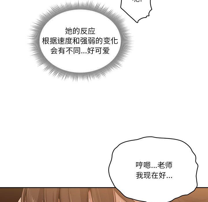 疫情期間的家教生活第30話
