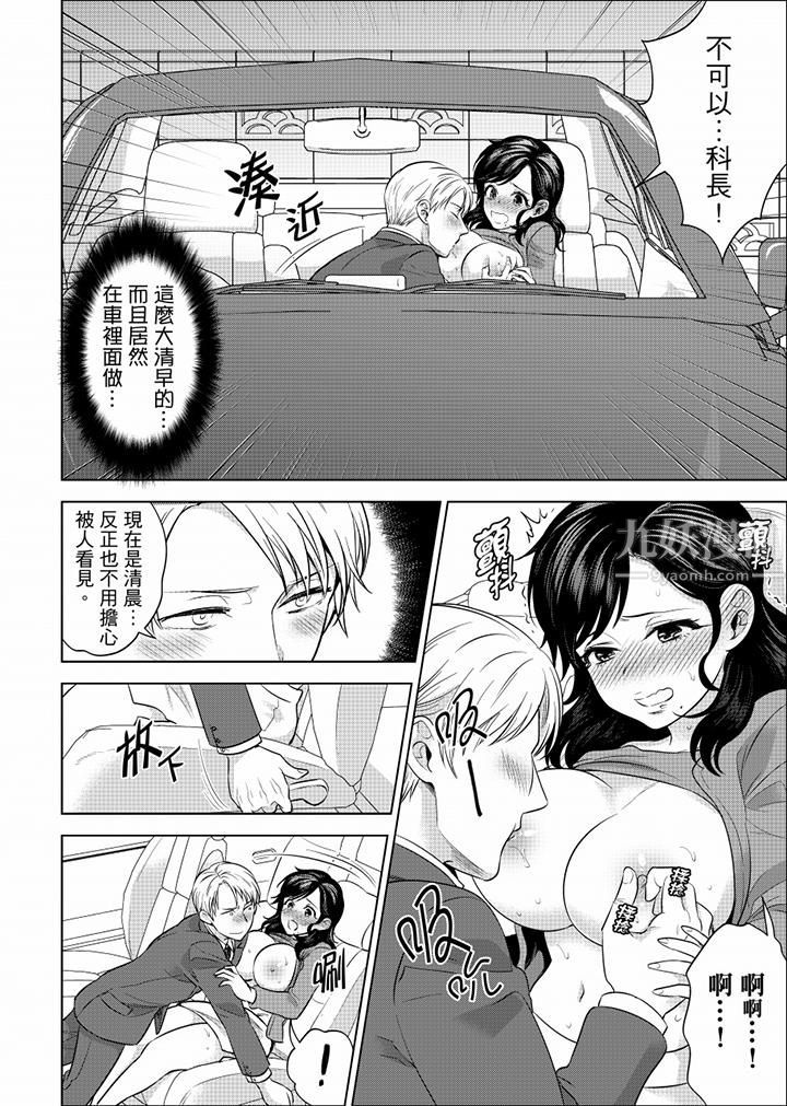 在员工旅行时玩醉酒爱爱！第31话