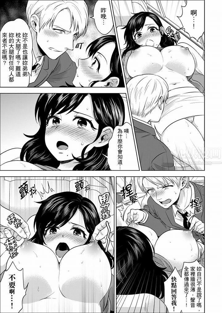 在员工旅行时玩醉酒爱爱！第31话