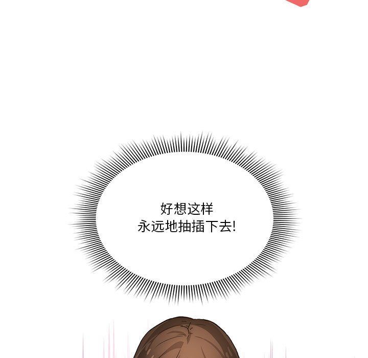 疫情期间的家教生活第30话
