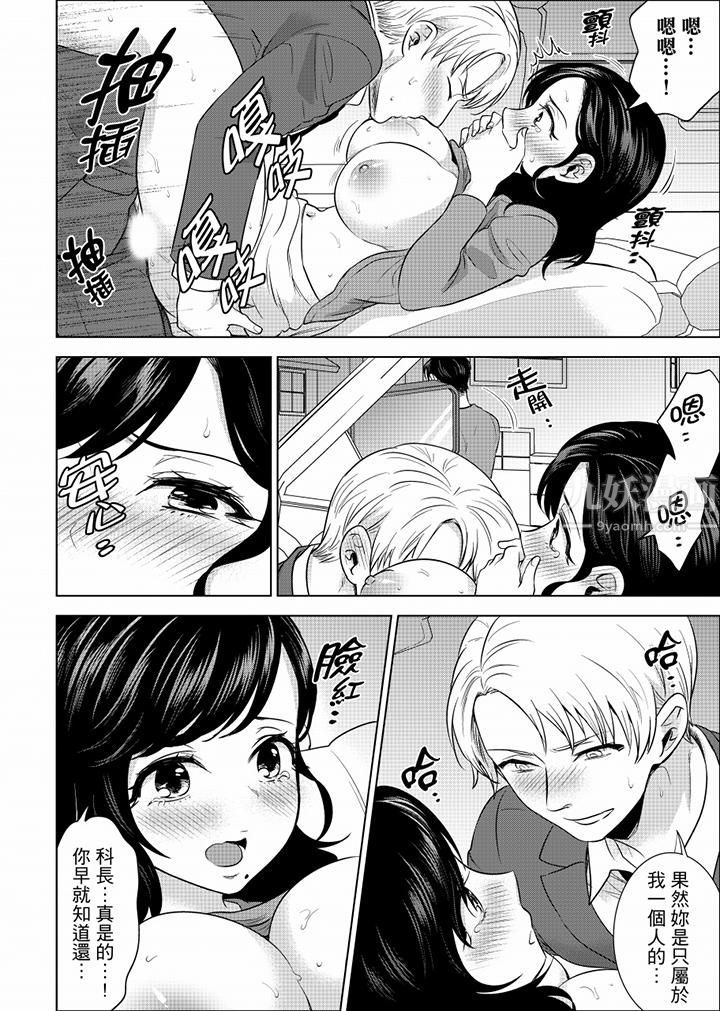 在員工旅行時玩醉酒愛愛！第32話
