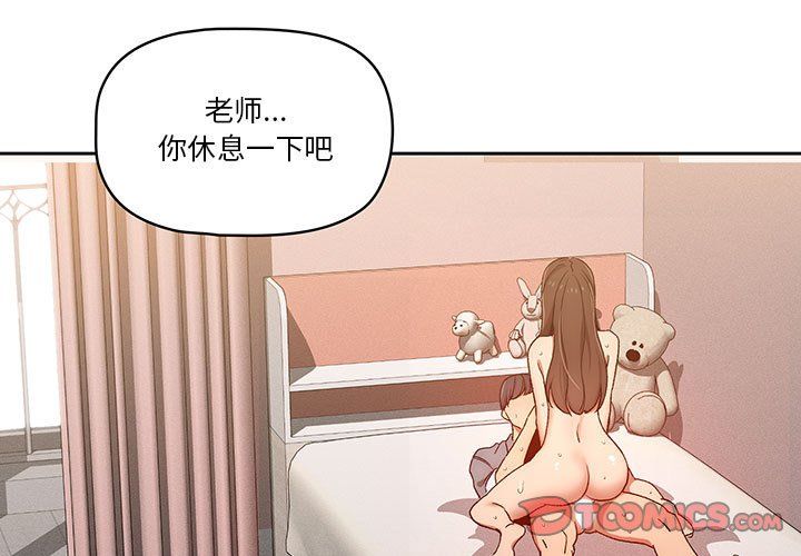 疫情期间的家教生活第31话