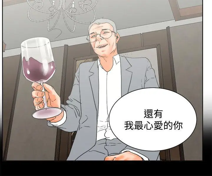 交往的條件第23話