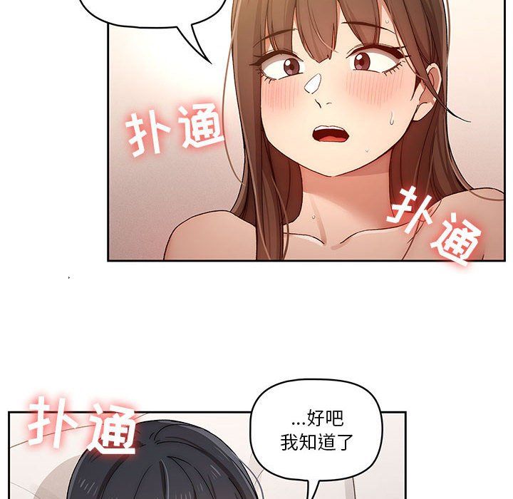 疫情期间的家教生活第31话