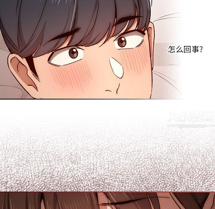 疫情期间的家教生活第31话