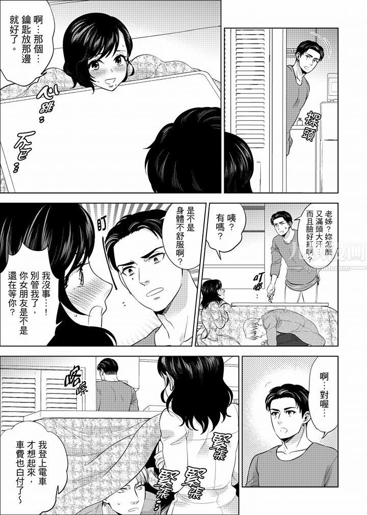 在員工旅行時玩醉酒愛愛！第34話