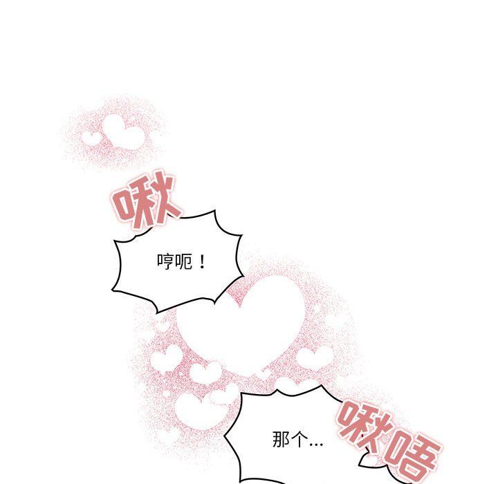疫情期間的家教生活第31話