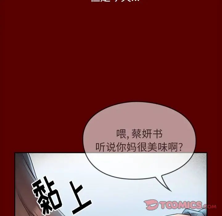 桃花第39话