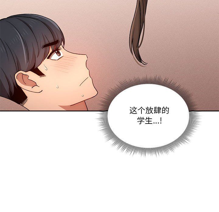 疫情期间的家教生活第31话