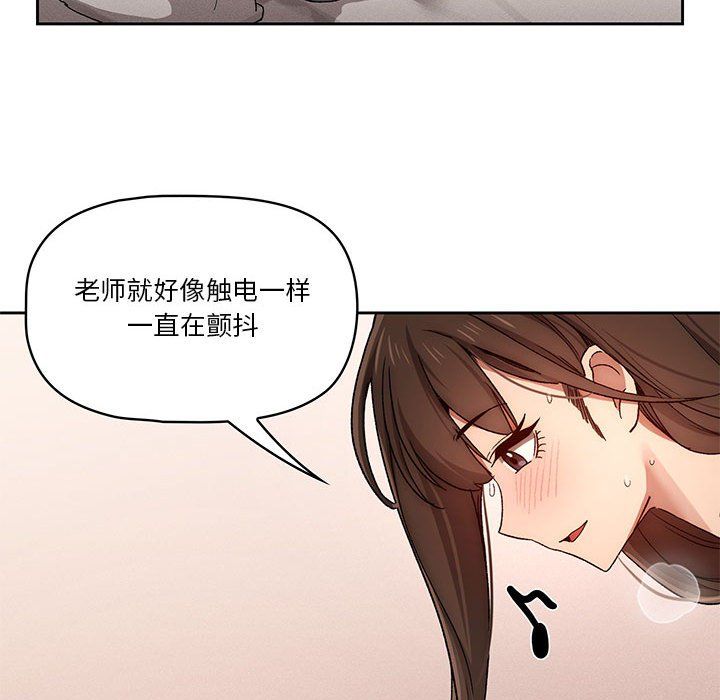 疫情期間的家教生活第31話