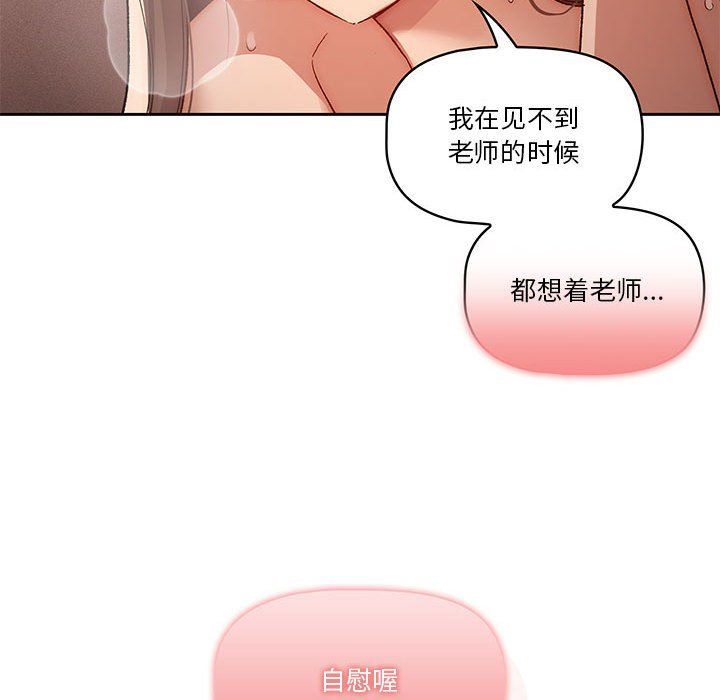 疫情期间的家教生活第31话