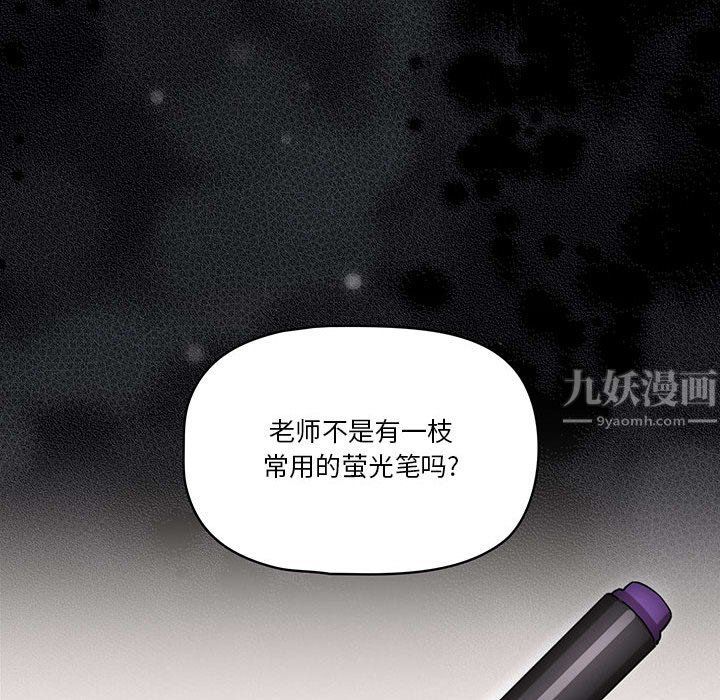 疫情期間的家教生活第31話