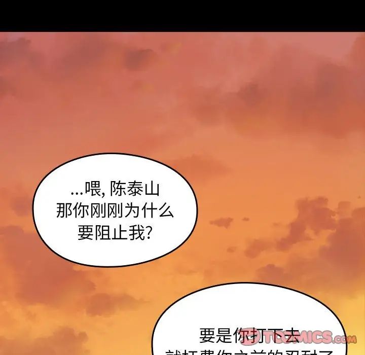 桃花第39话