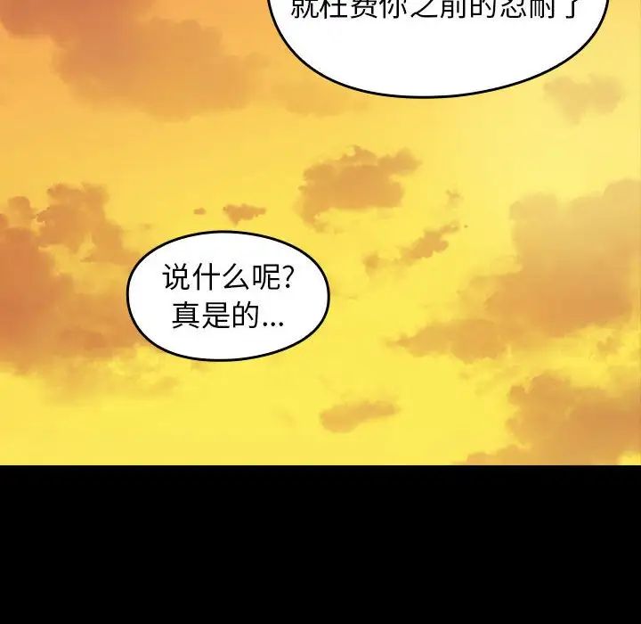 桃花第39话