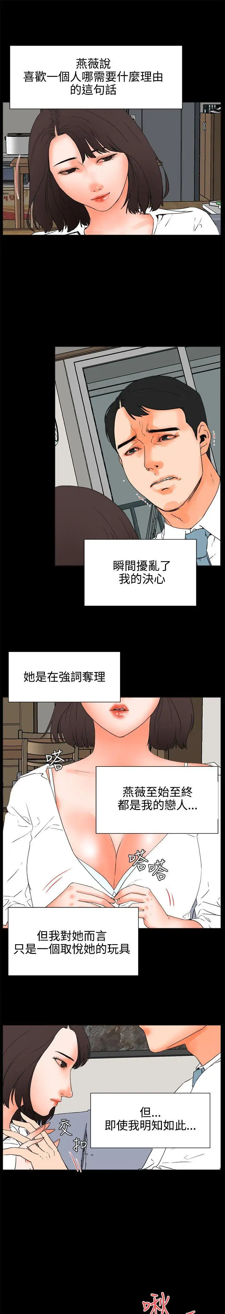 交往的條件第25話