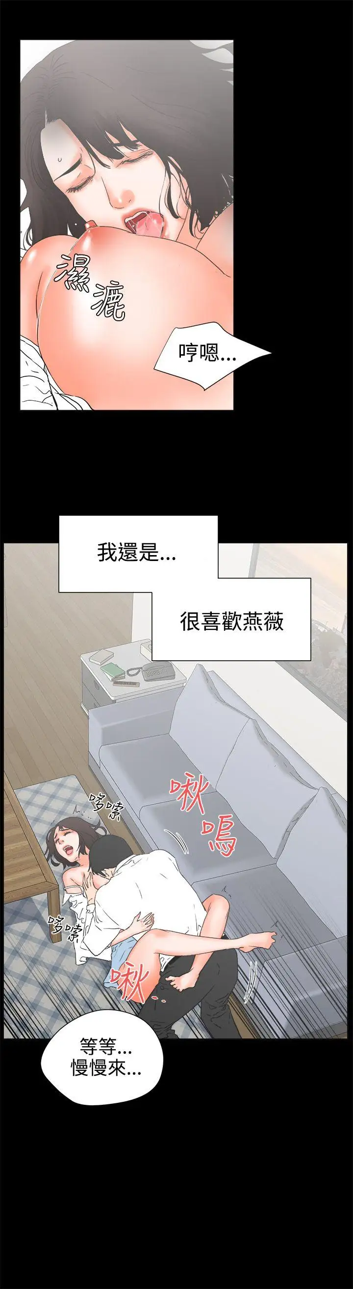交往的条件第25话