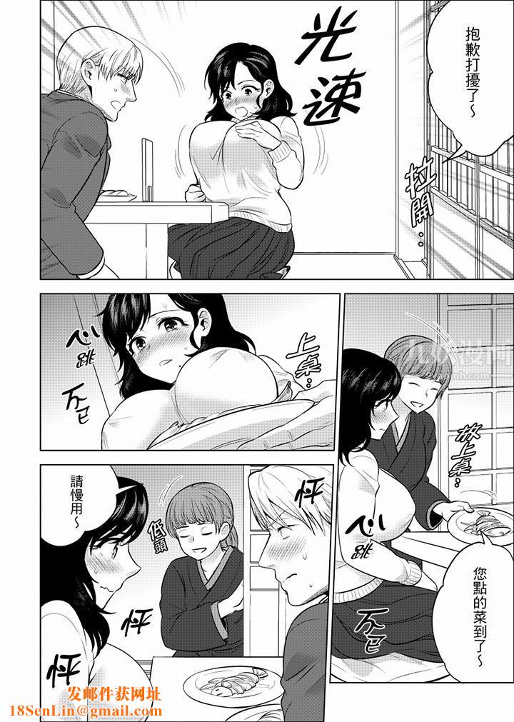 在员工旅行时玩醉酒爱爱！第36话