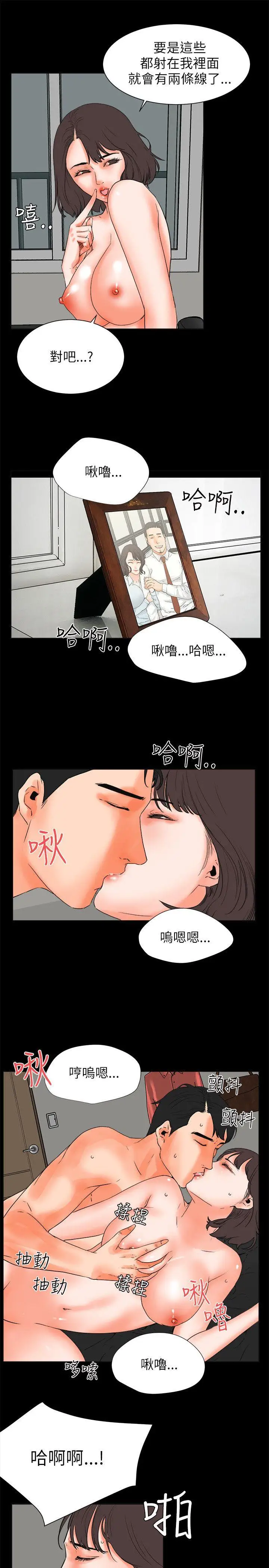 交往的条件第26话